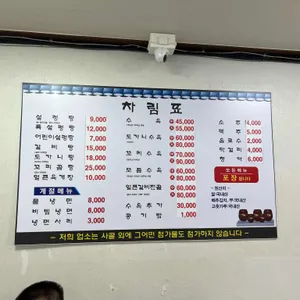 대가집가마솥설렁탕 리뷰 사진