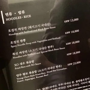 호경전 리뷰 사진