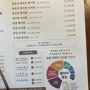 황미방앗간 리뷰 사진