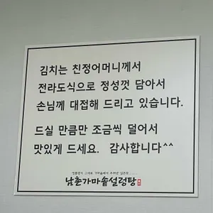 남촌설렁탕 리뷰 사진