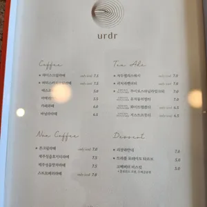 우르드르 리뷰 사진
