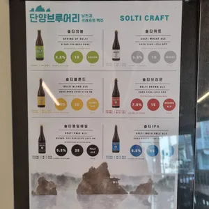 단양브루어리 리뷰 사진