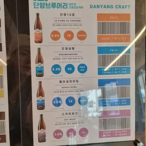 단양브루어리 리뷰 사진
