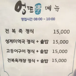 엉또정 리뷰 사진
