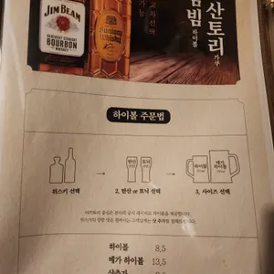 야키토리 중심 리뷰 사진