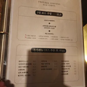 야키토리 중심 리뷰 사진