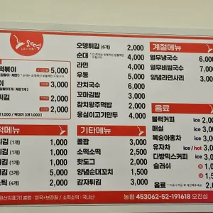 소문난떡볶이오떡 리뷰 사진