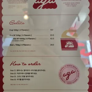 아가젤라또 리뷰 사진