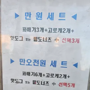 마미찹쌀꽈배기 리뷰 사진