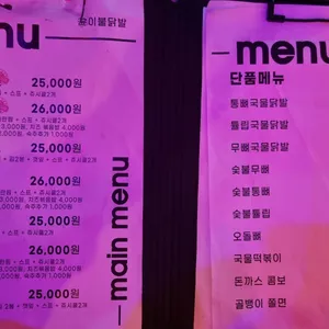 윤이불닭발 리뷰 사진