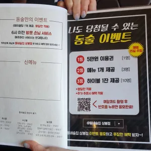동네술집 상봉점 리뷰 사진