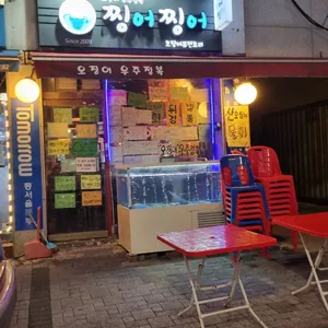 찡어찡어 대표 사진