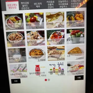 바디쉐프 리뷰 사진