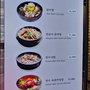 워낭명가 리뷰 사진