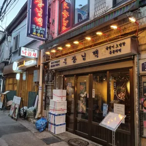 부장님댁 리뷰 사진