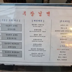 부장님댁 리뷰 사진