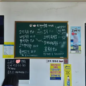 사계소희네국수 리뷰 사진