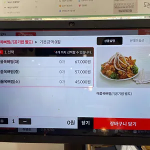 맛나감자탕 리뷰 사진