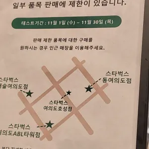 스타벅스 리뷰 사진