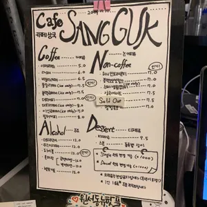 카페상국 리뷰 사진