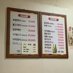 천하보쌈 리뷰 사진