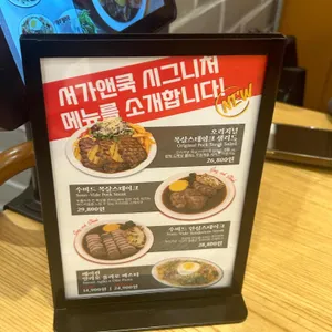 서가앤쿡 리뷰 사진