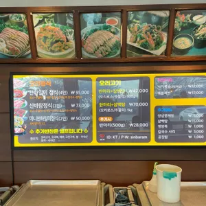 신바람오리 리뷰 사진