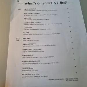 페이지스 리뷰 사진