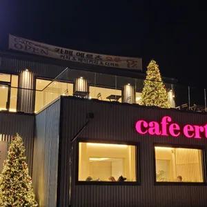 카페에르츠 리뷰 사진