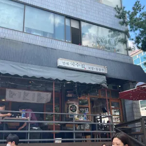 만복국수집 리뷰 사진