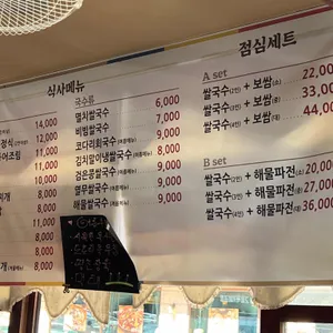 만복국수집 리뷰 사진