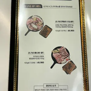 상구네돼지구이 리뷰 사진