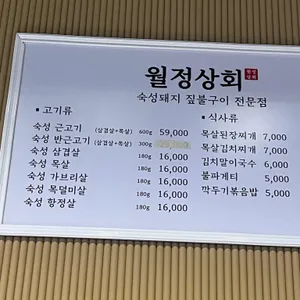 월정상회 리뷰 사진
