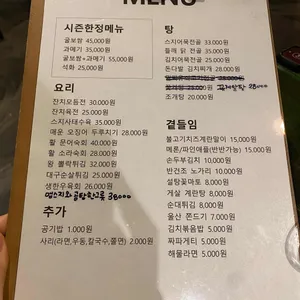 밤이면밤마다 리뷰 사진