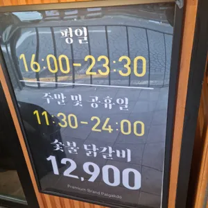 팔각도 리뷰 사진