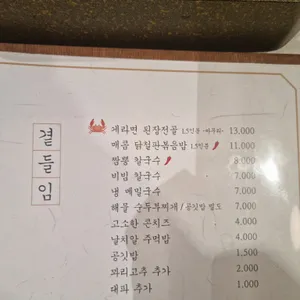 팔각도 리뷰 사진