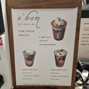 카페오봄 리뷰 사진