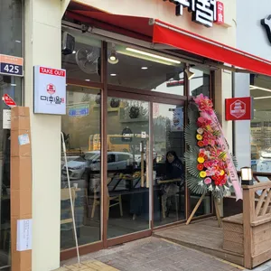 미휘월 리뷰 사진