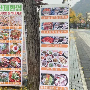용문산 첫번째식당 리뷰 사진