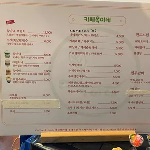 카페옥이네 리뷰 사진