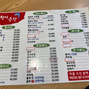 멍청이수산 리뷰 사진