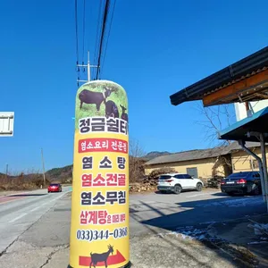 정금쉼터 리뷰 사진