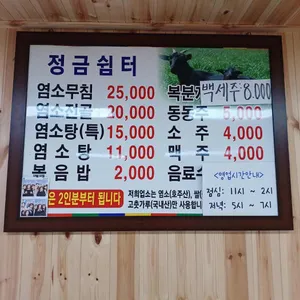 정금쉼터 리뷰 사진