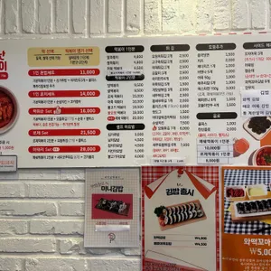와이낫떡볶이 리뷰 사진