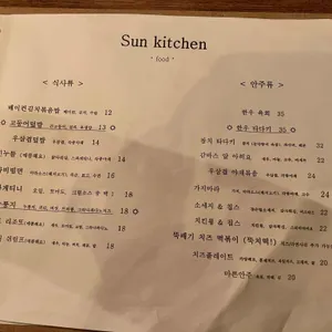 썬키친 리뷰 사진