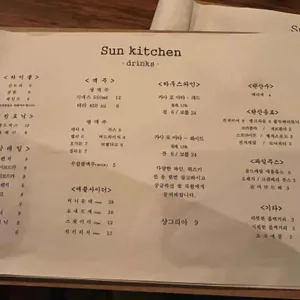 썬키친 리뷰 사진