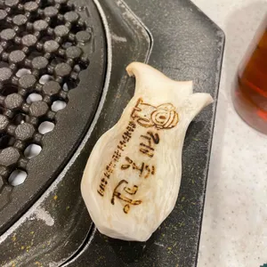제줏간 사진