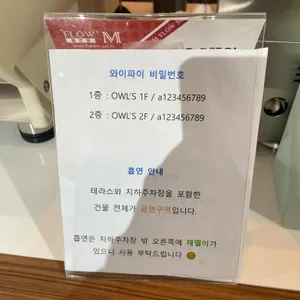 아울스 커피 리뷰 사진