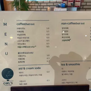 아울스 커피 리뷰 사진