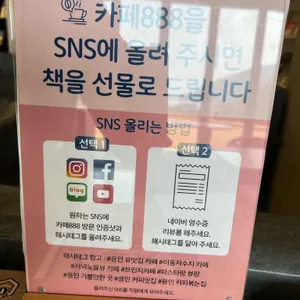 카페888 리뷰 사진
